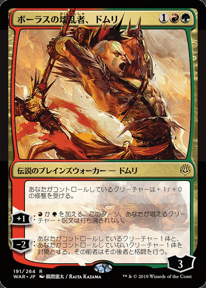 Domri, Anarch of Bolas (Japanese Alternate Art) [War of the Spark] | The CG Realm