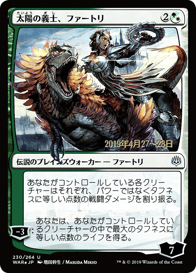 Huatli, the Sun's Heart (Japanese Alternate Art) [War of the Spark Promos] | The CG Realm