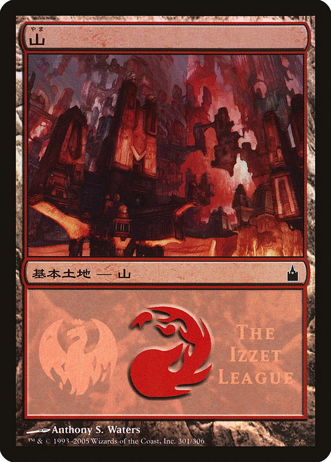 Mountain - Izzet League [Magic Premiere Shop 2005] | The CG Realm