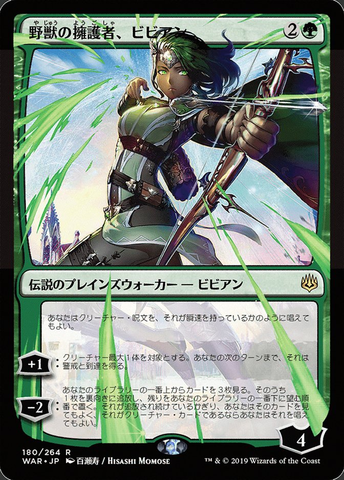 Vivien, Champion of the Wilds (Japanese Alternate Art) [War of the Spark] | The CG Realm