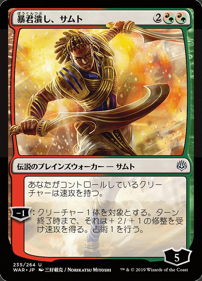 Samut, Tyrant Smasher (Japanese Alternate Art) [War of the Spark] | The CG Realm