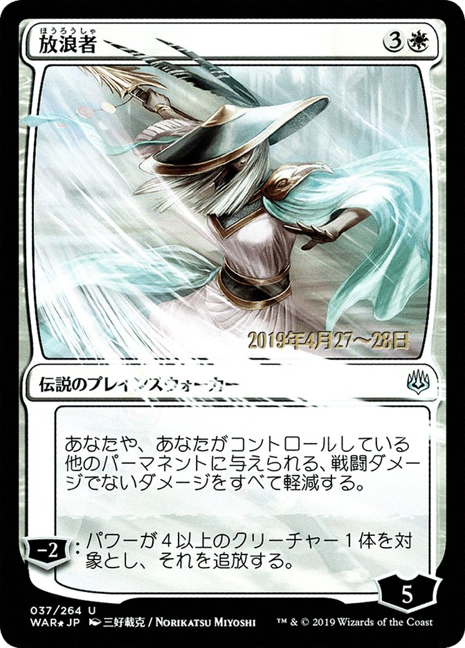 The Wanderer (Japanese Alternate Art) [War of the Spark Promos] | The CG Realm