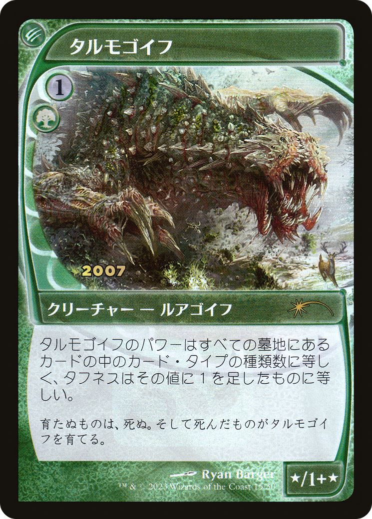 Tarmogoyf (Japanese) [30th Anniversary Promos] | The CG Realm