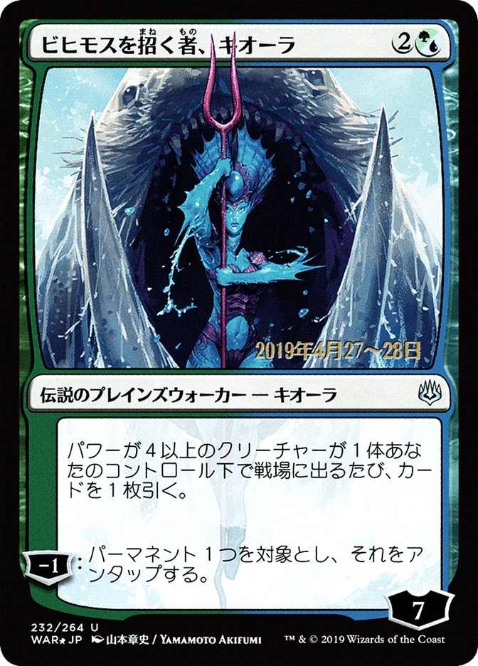 Kiora, Behemoth Beckoner (Japanese Alternate Art) [War of the Spark Promos] | The CG Realm