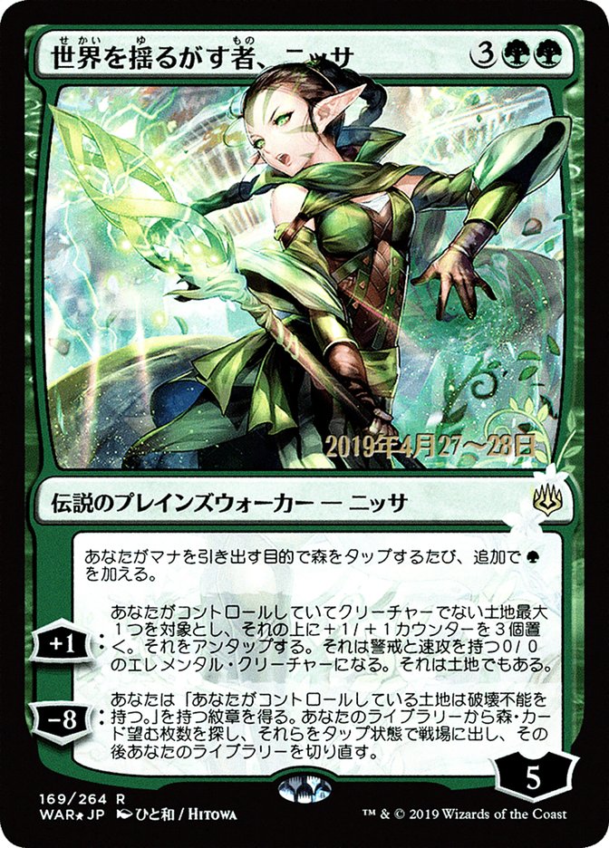 Nissa, Who Shakes the World (Japanese Alternate Art) [War of the Spark Promos] | The CG Realm