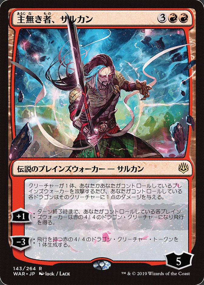 Sarkhan the Masterless (Japanese Alternate Art) [War of the Spark] | The CG Realm