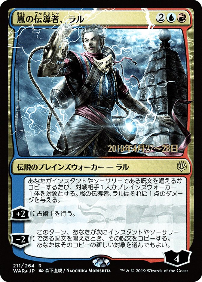 Ral, Storm Conduit (Japanese Alternate Art) [War of the Spark Promos] | The CG Realm