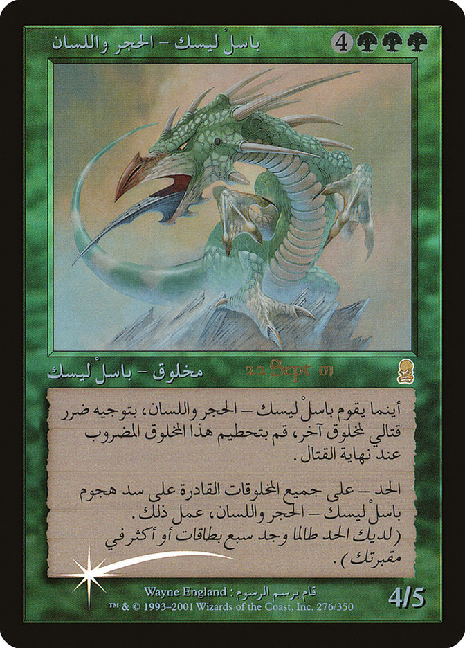 Stone-Tongue Basilisk [Odyssey Promos] | The CG Realm