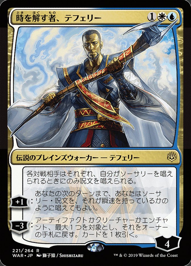 Teferi, Time Raveler (Japanese Alternate Art) [War of the Spark] | The CG Realm