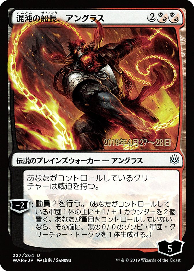 Angrath, Captain of Chaos (Japanese Alternate Art) [War of the Spark Promos] | The CG Realm
