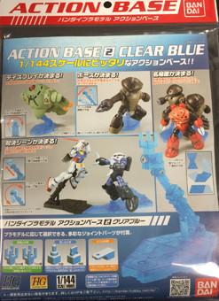Action Base 2: Clear Blue | The CG Realm