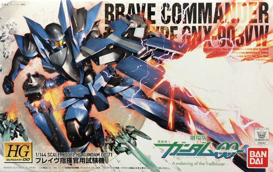 HG 1/144 #71 Brave (Commander Test Type) | The CG Realm