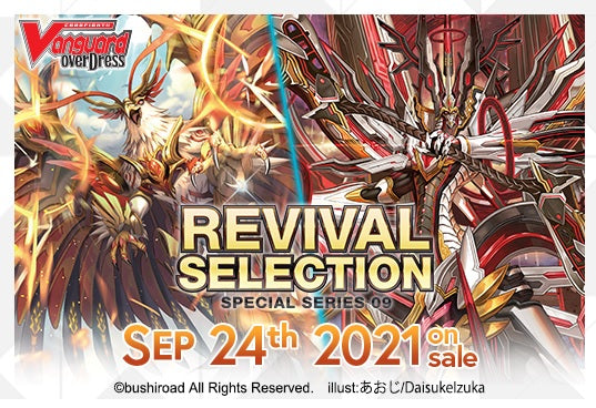 CFV REVIVAL SELECTION SPECIAL SERIES | The CG Realm