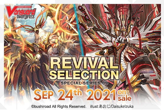 CFV REVIVAL SELECTION SPECIAL SERIES